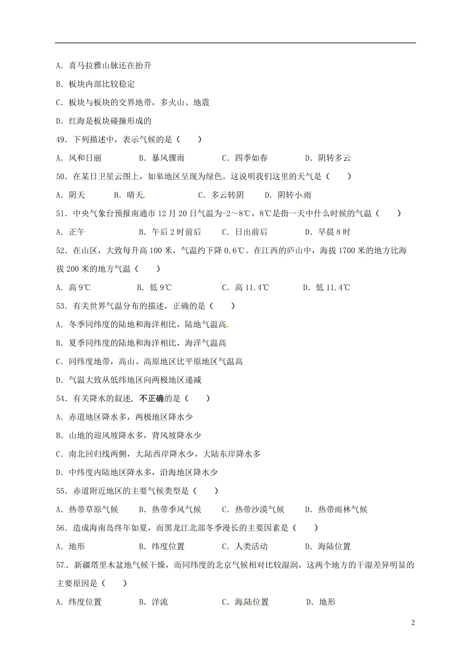 江苏省如皋市实验初中七年级地理上学期第二次月考试题新人教版_第2页