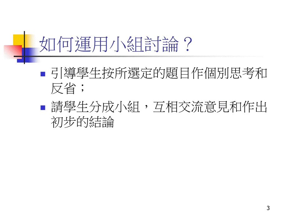 生物伦理教学文案_第3页