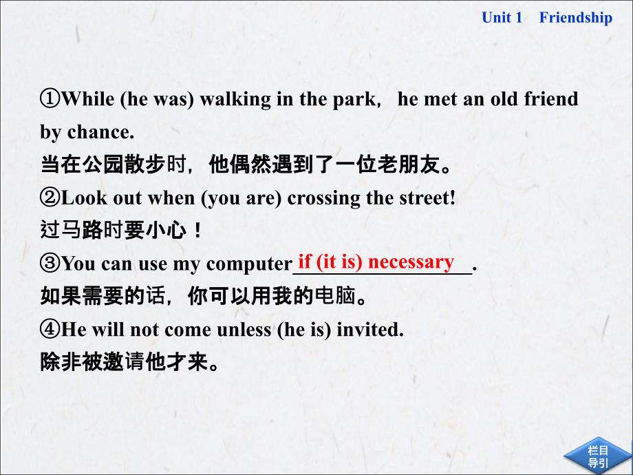 复习必修一unit1重点句型_第3页
