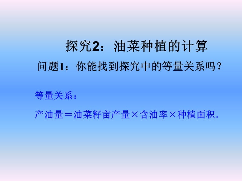 实际问题与一元一次方程知识课件_第3页