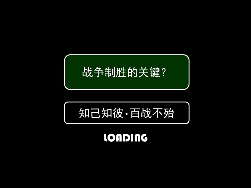 深圳中原高级策划师培训之营销执行复习课程_第1页