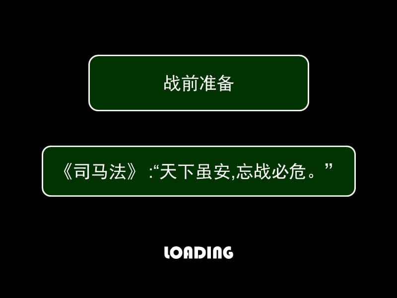 深圳中原高级策划师培训之营销执行复习课程_第2页