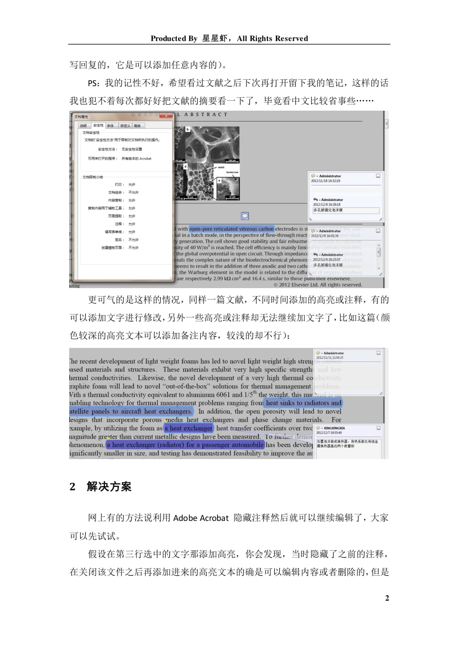 PDF文件无法添加或删除高亮和注释备注文本内容的完美解决方法.pdf_第2页