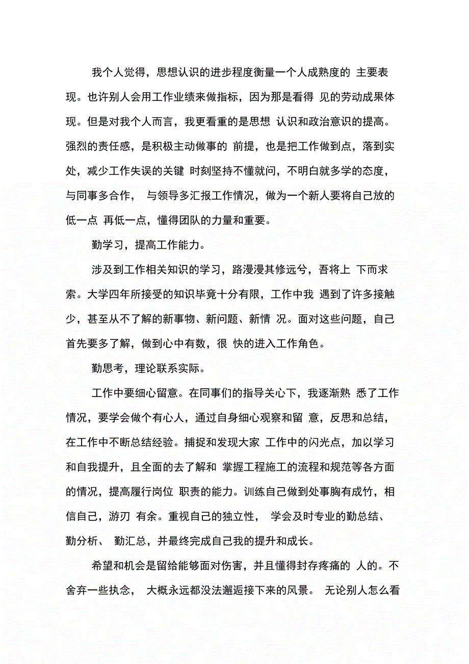 202X年项目管理年度工作计划_第2页