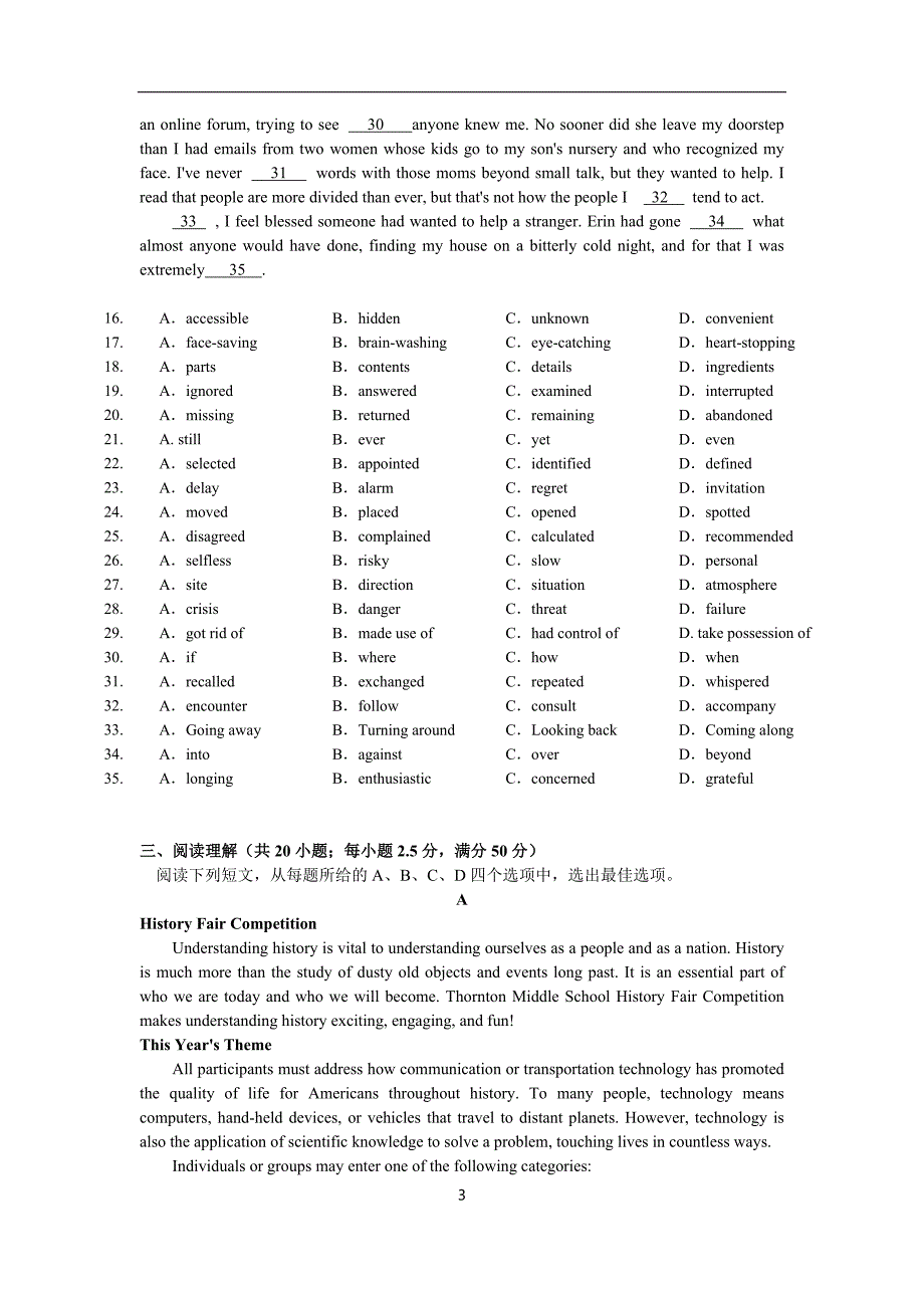 天津高考英语试题及答案[11页]_第3页