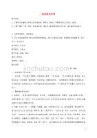 湖北省荆门市八年级语文下册第24课送东阳马生序教学设计（新版）新人教版