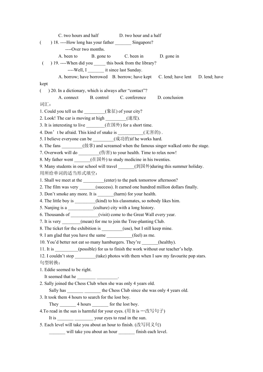 8B Unit1-2 单项选择.doc_第2页