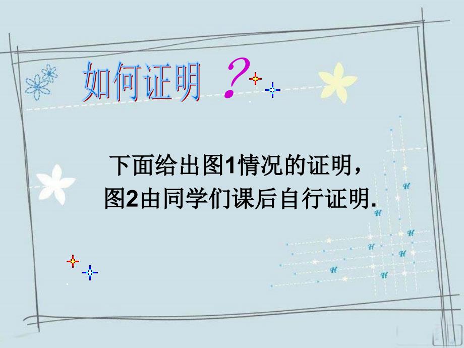 人教义务教育标准实验教科书数学九级下知识分享_第4页