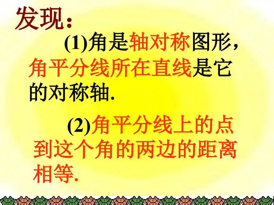 沈阳市第一七中学对外公开课教学提纲_第3页
