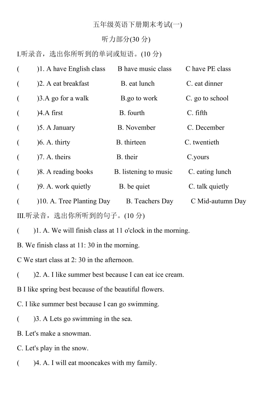 五年级英语下册期末考试(一)_第1页