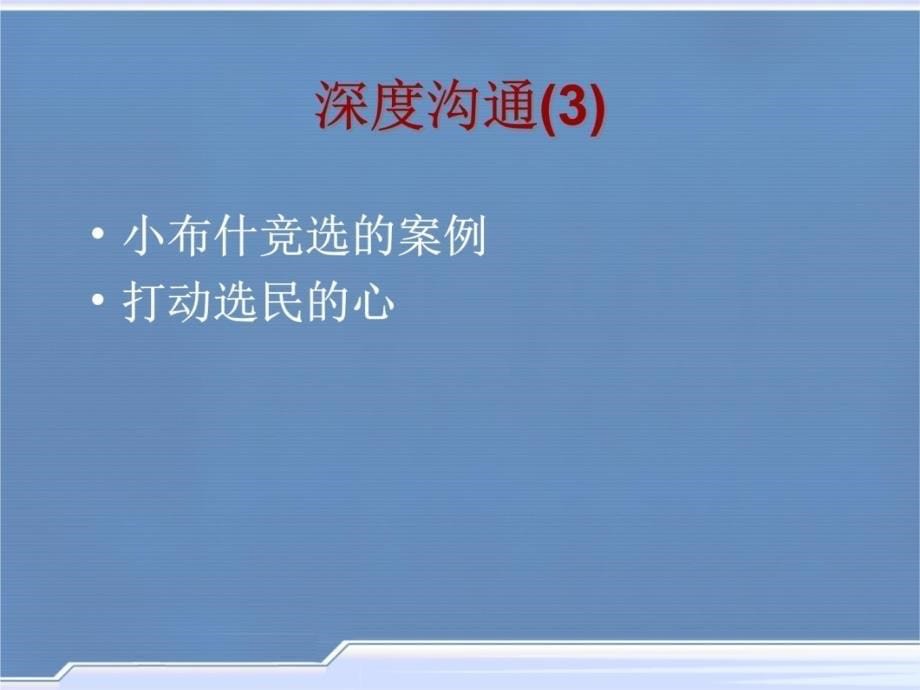 如何修炼领导思维知识课件_第5页