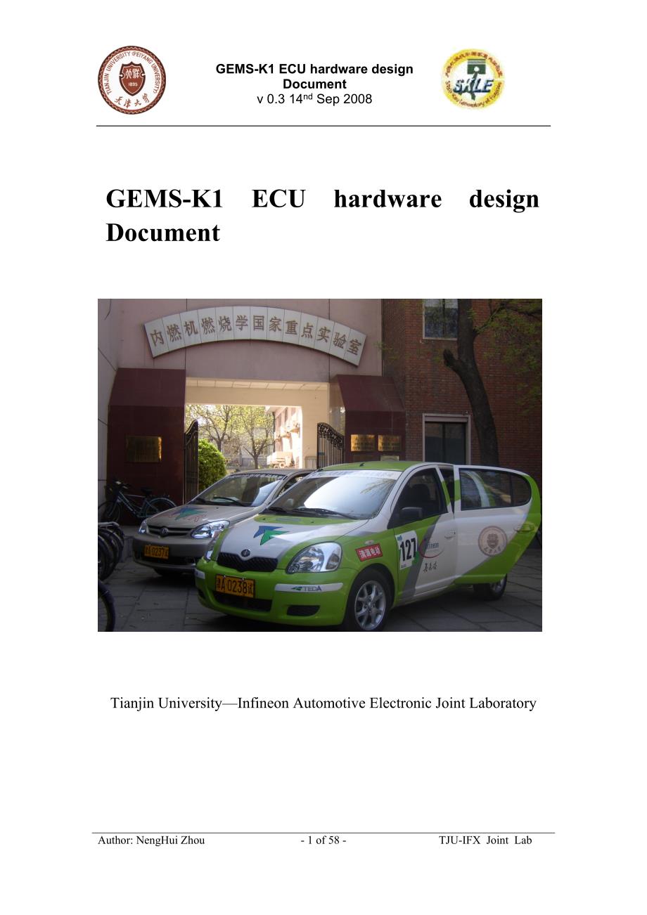 GEMS-K1 ECU hardware design Document_V0.3.doc_第1页
