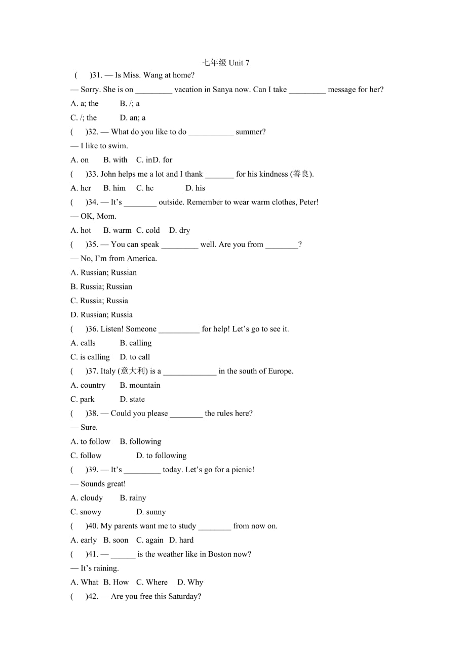 Unit7测试题(含答案).doc_第1页