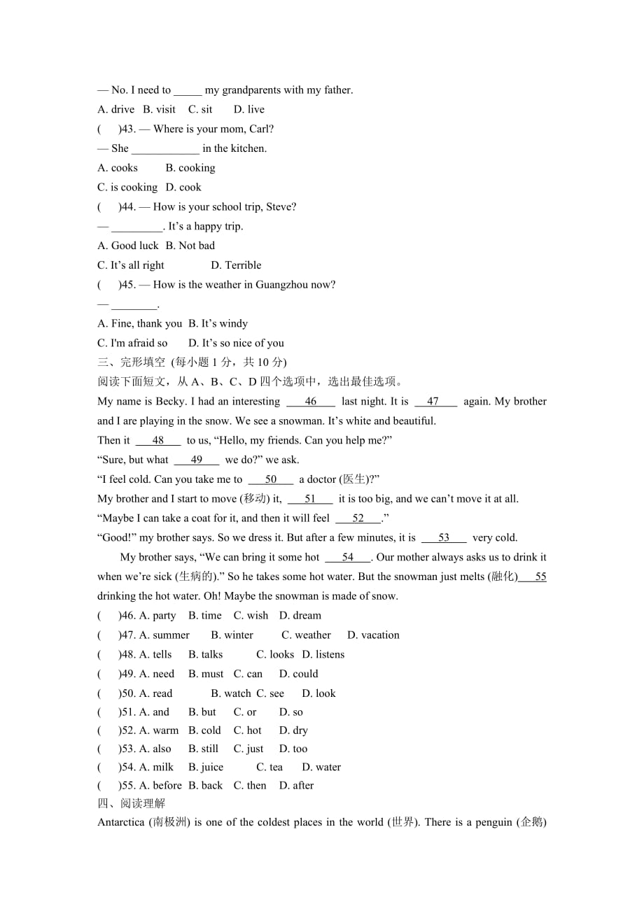 Unit7测试题(含答案).doc_第2页