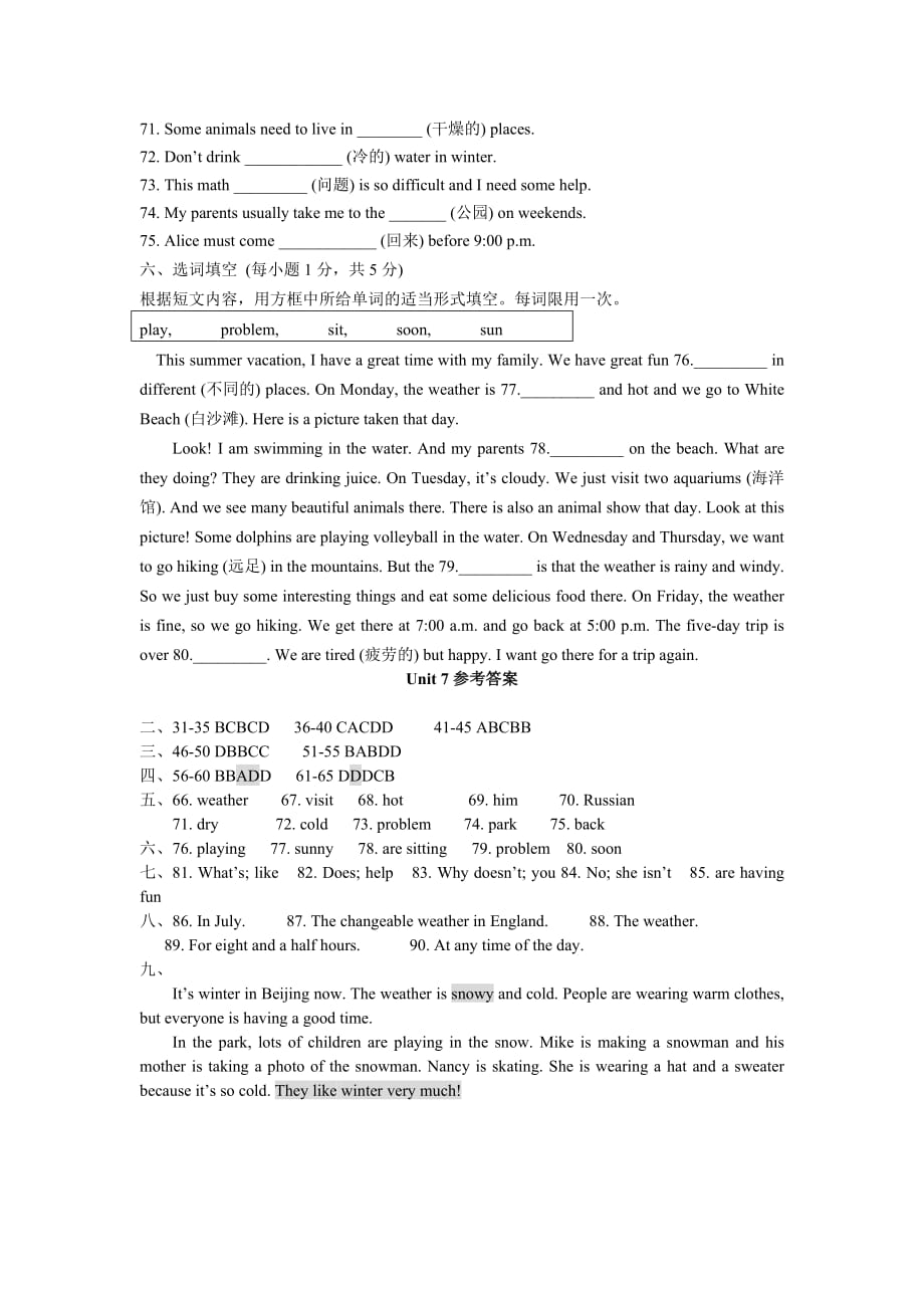 Unit7测试题(含答案).doc_第4页