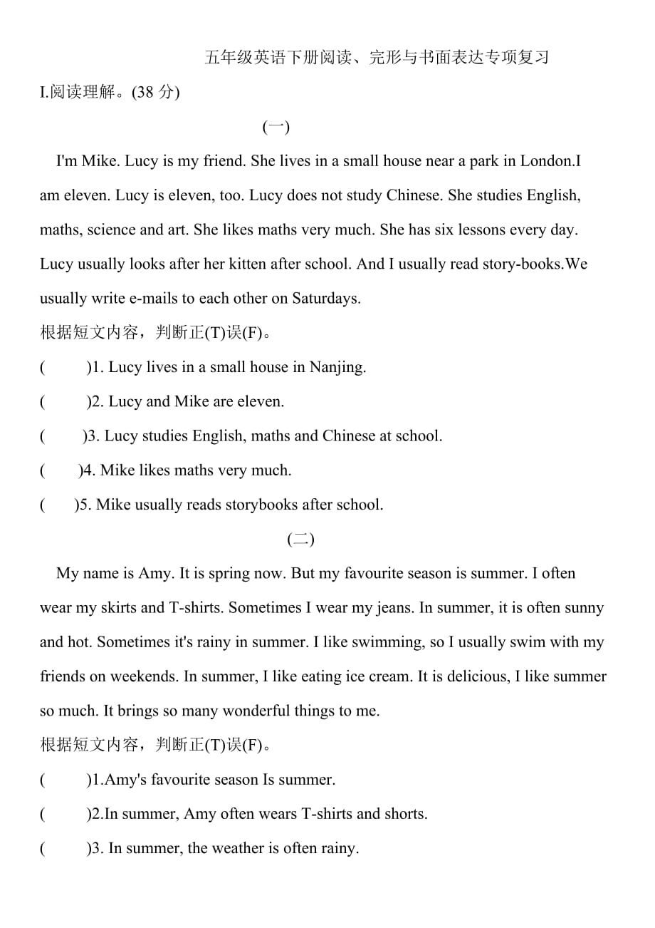 五年级英语下册阅读、完形与书面表达专项复习_第1页
