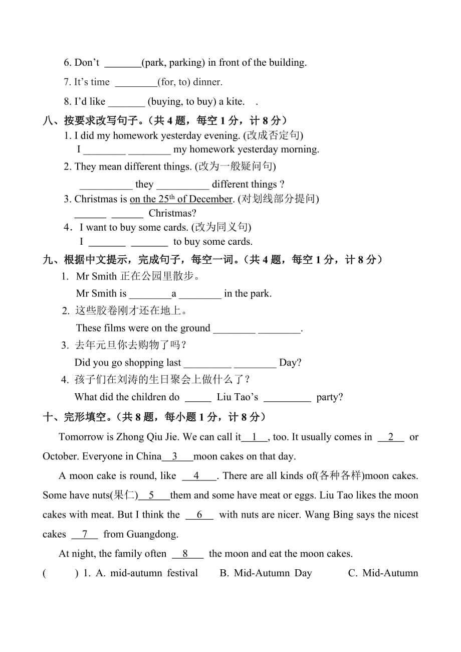六年级上册英语试题期末试卷译林版三起含听力材料答案_第4页
