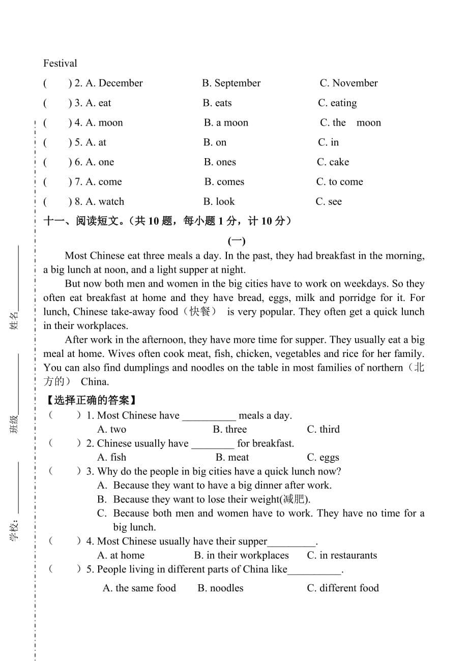 六年级上册英语试题期末试卷译林版三起含听力材料答案_第5页