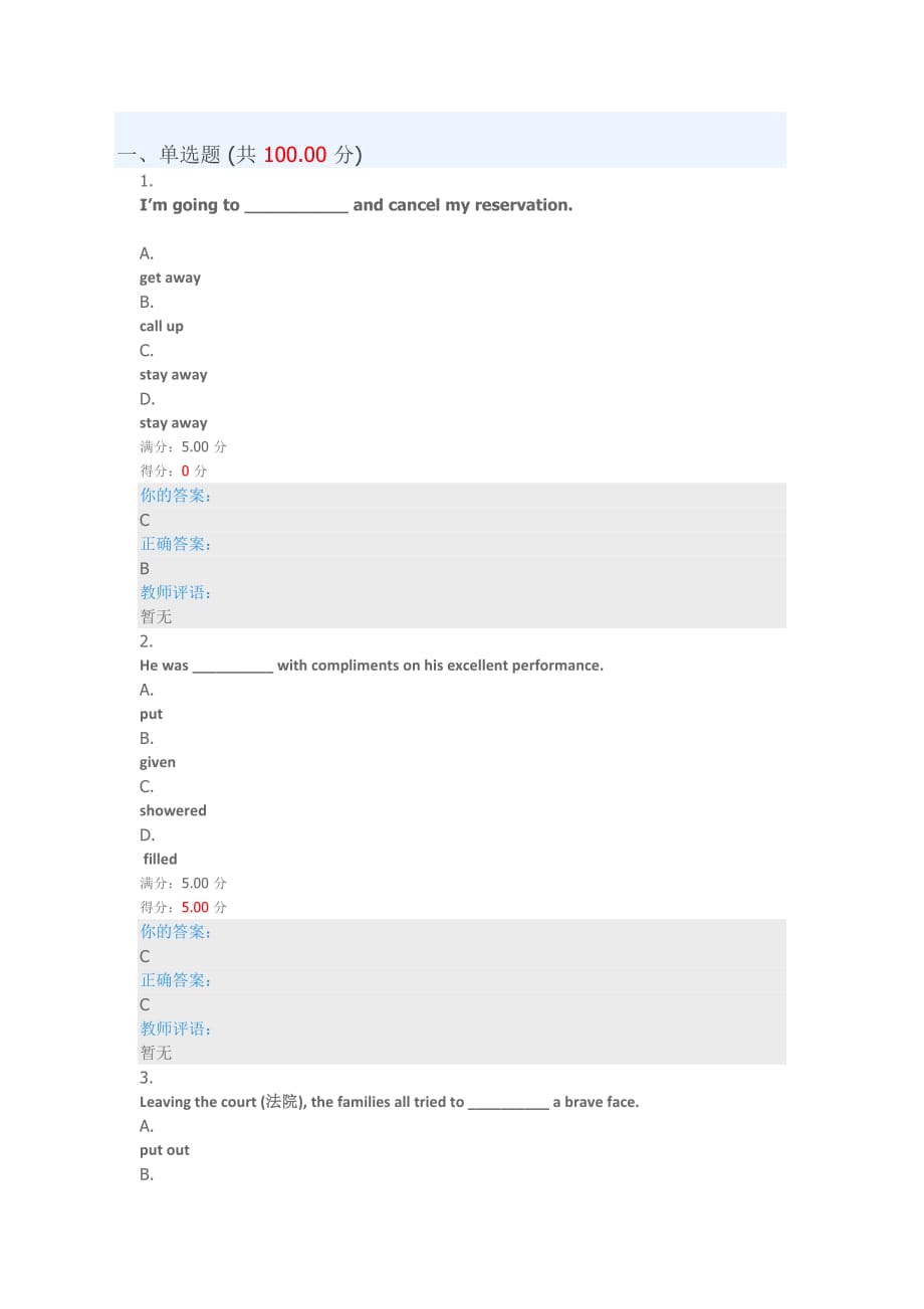 优课在线uooc-大学英语3(深大继续教育学院)作业一.doc_第1页