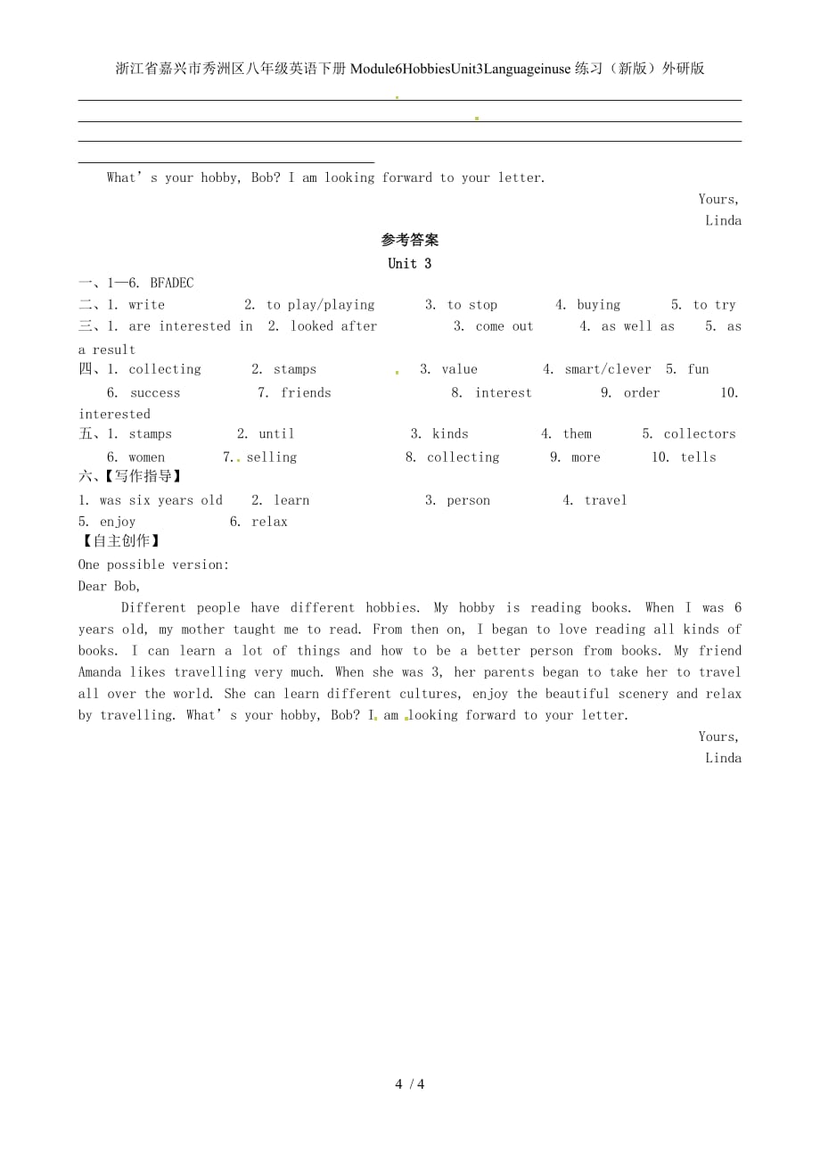 浙江省嘉兴市秀洲区八年级英语下册Module6HobbiesUnit3Languageinuse练习（新版）外研版_第4页