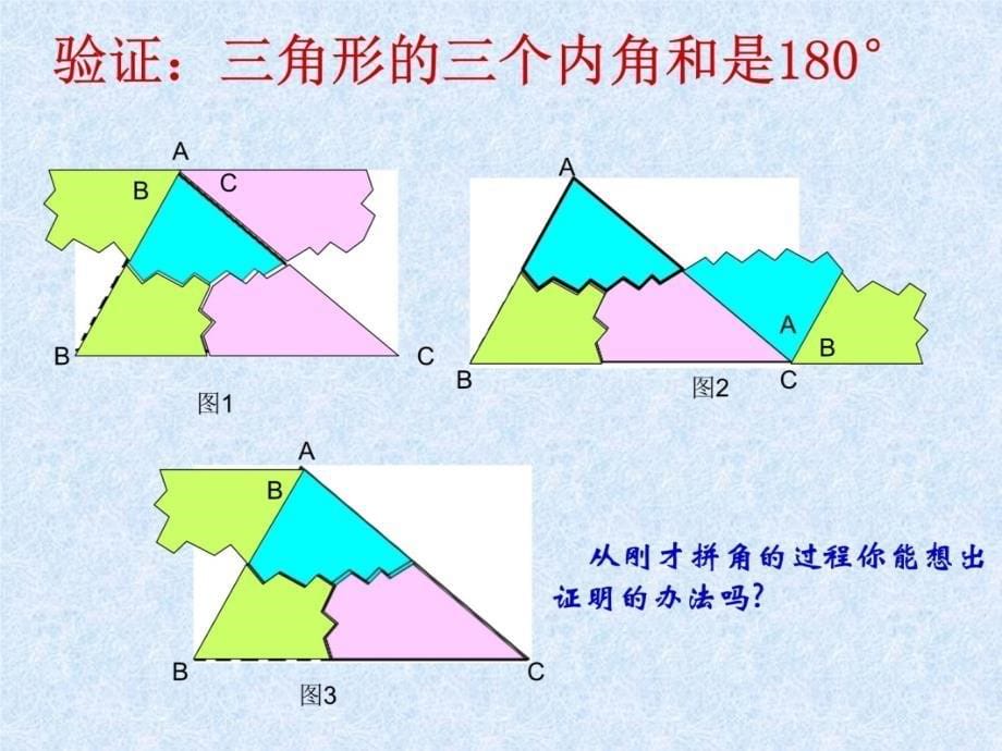 三亚市实验中学洪霞教材课程_第5页