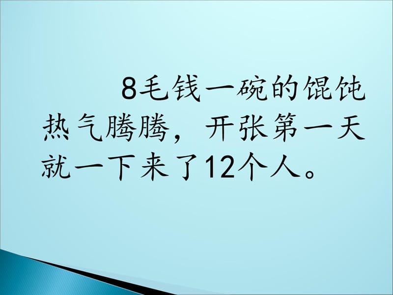 上海市黄浦学校董庆茴幻灯片课件_第5页