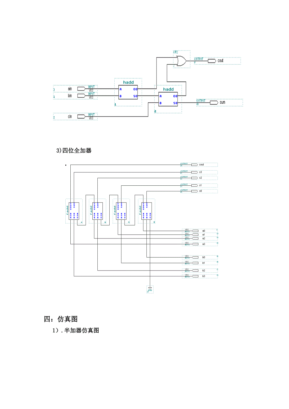 EDA技术基础实验报告.doc_第4页