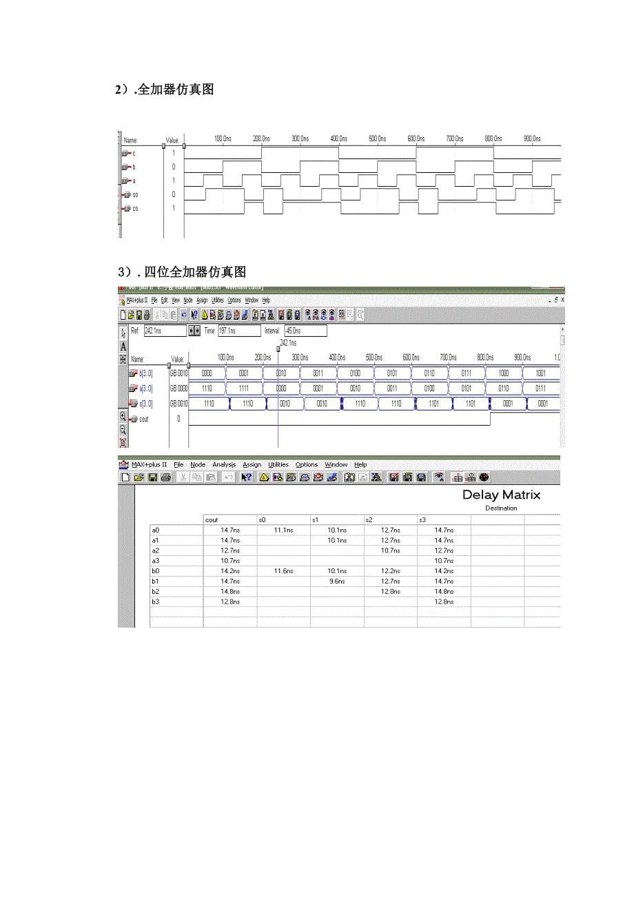 EDA技术基础实验报告.doc_第5页