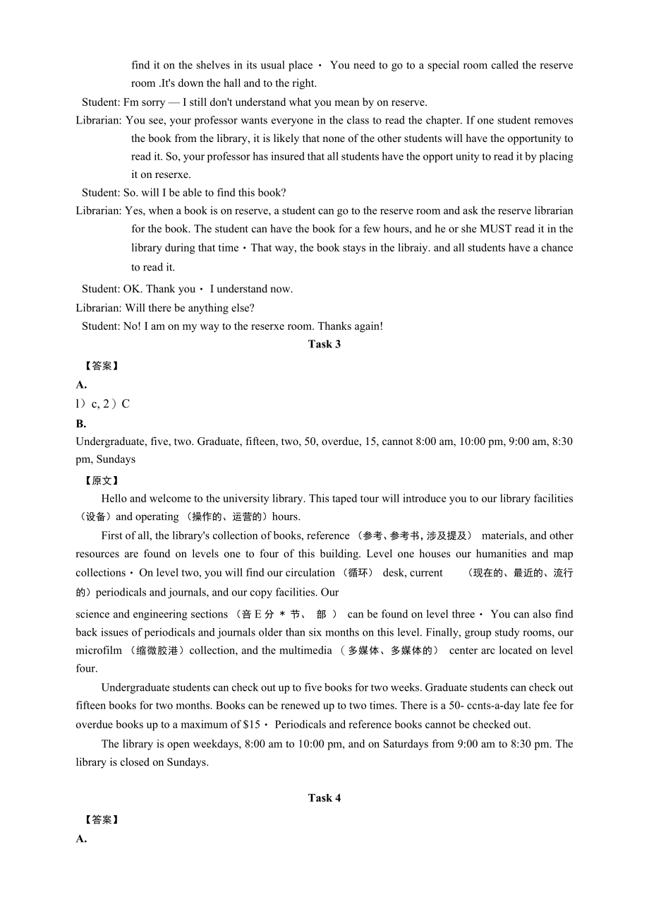 现代大学英语听力1原文及答案[121页]_第2页