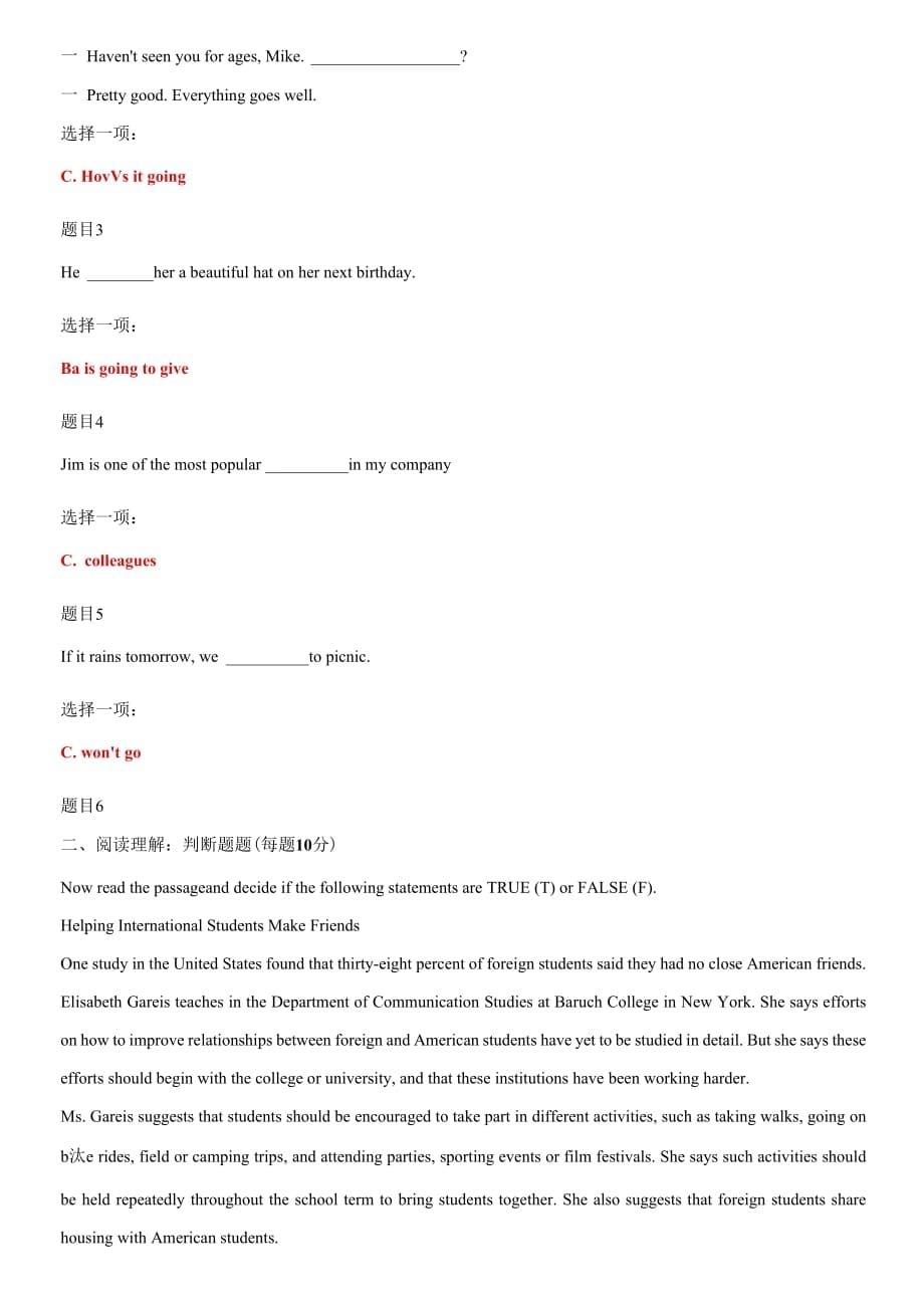 精选国家开放大学电大《人文英语1》形考任务三试题及答案_第5页