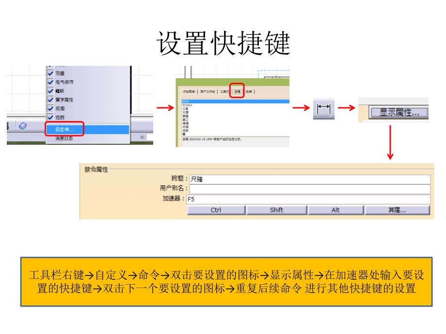 CATIA拆图资料.ppt_第2页