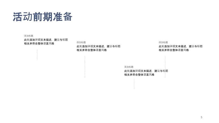 PPT表格排版.ppt_第5页