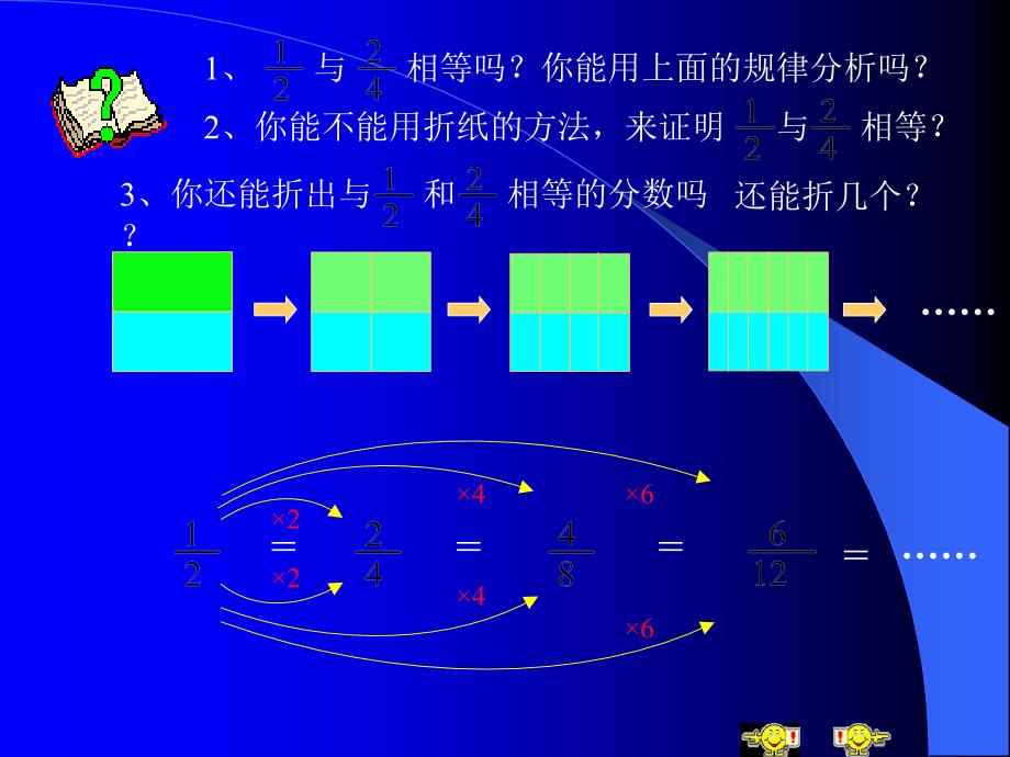 人教版小学数学十册研究报告_第4页