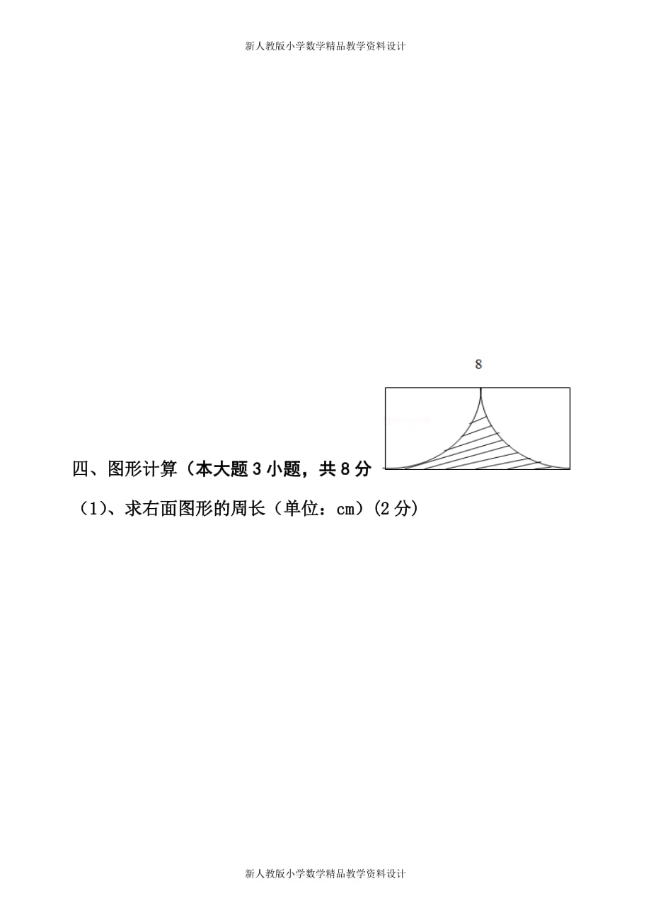 小升初数学选拔卷_第3页