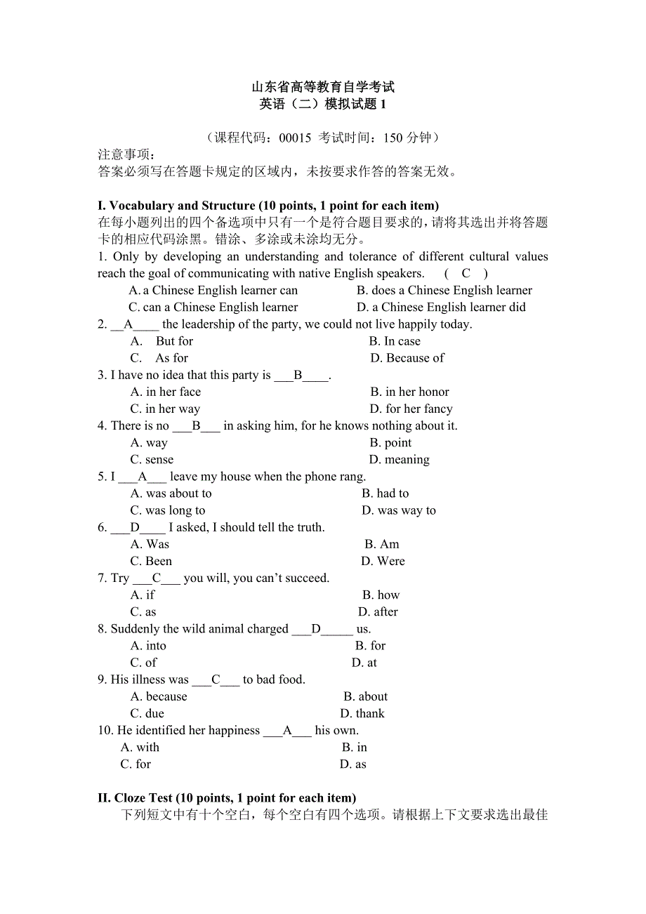 2016年4月自考《英语》(二)实践考核作业.doc_第1页