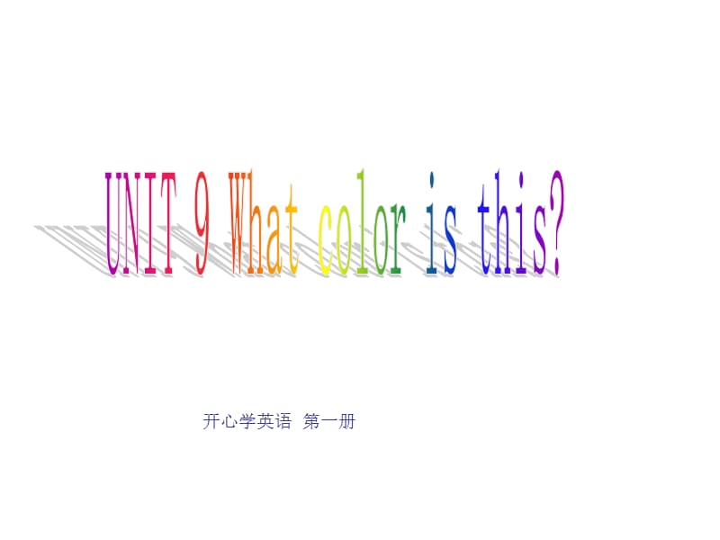 开心学英语三年级上册Unit9Whatcoloristhis课件之六培训课件_第1页