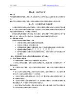 Ch6 政府与收入分配.pdf