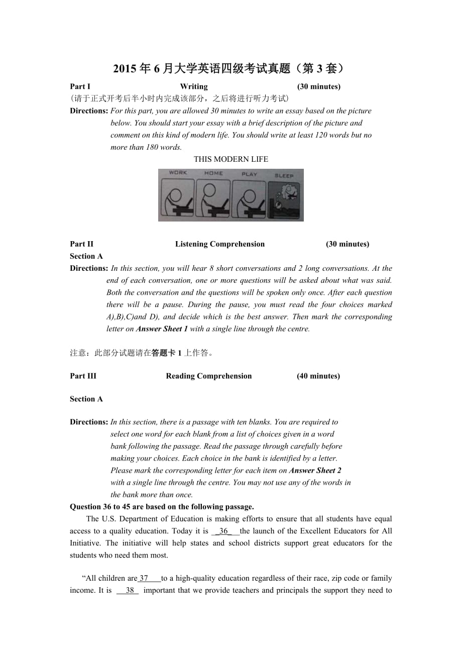 2015年6月大学英语四级考试真题第3套.doc_第1页