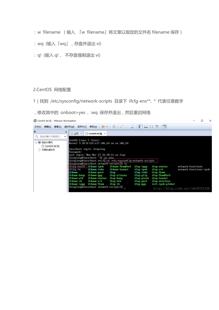 CentOS 基本操作.doc_第2页