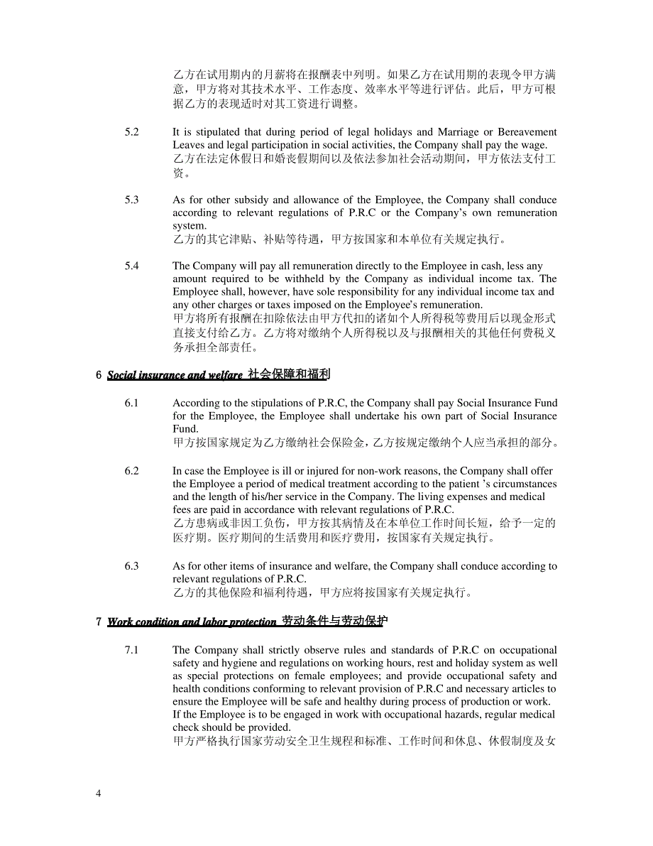 劳动合同范本(中英文)_第4页