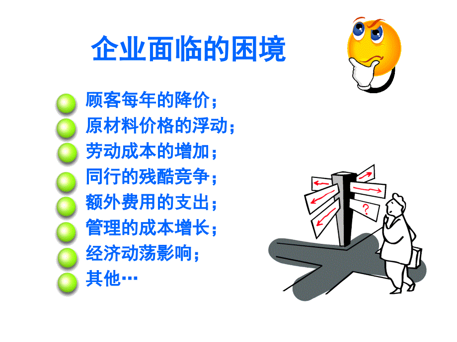 品质意识学习培训教材_第3页