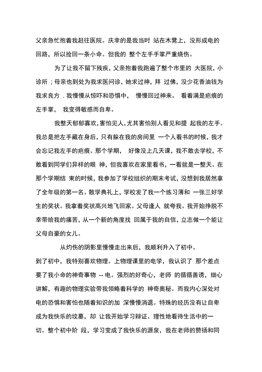 202X年心理咨询师工作总结_第2页