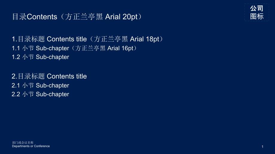 [职场干货-工作总结模板]-2020年半年工作总结及下半年工作计划模板16：9_通用版01（内附福利）_第2页