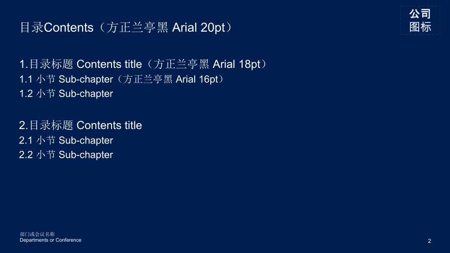 [职场干货-工作总结模板]-2020年半年工作总结及下半年工作计划模板16：9_通用版01（内附福利）_第3页