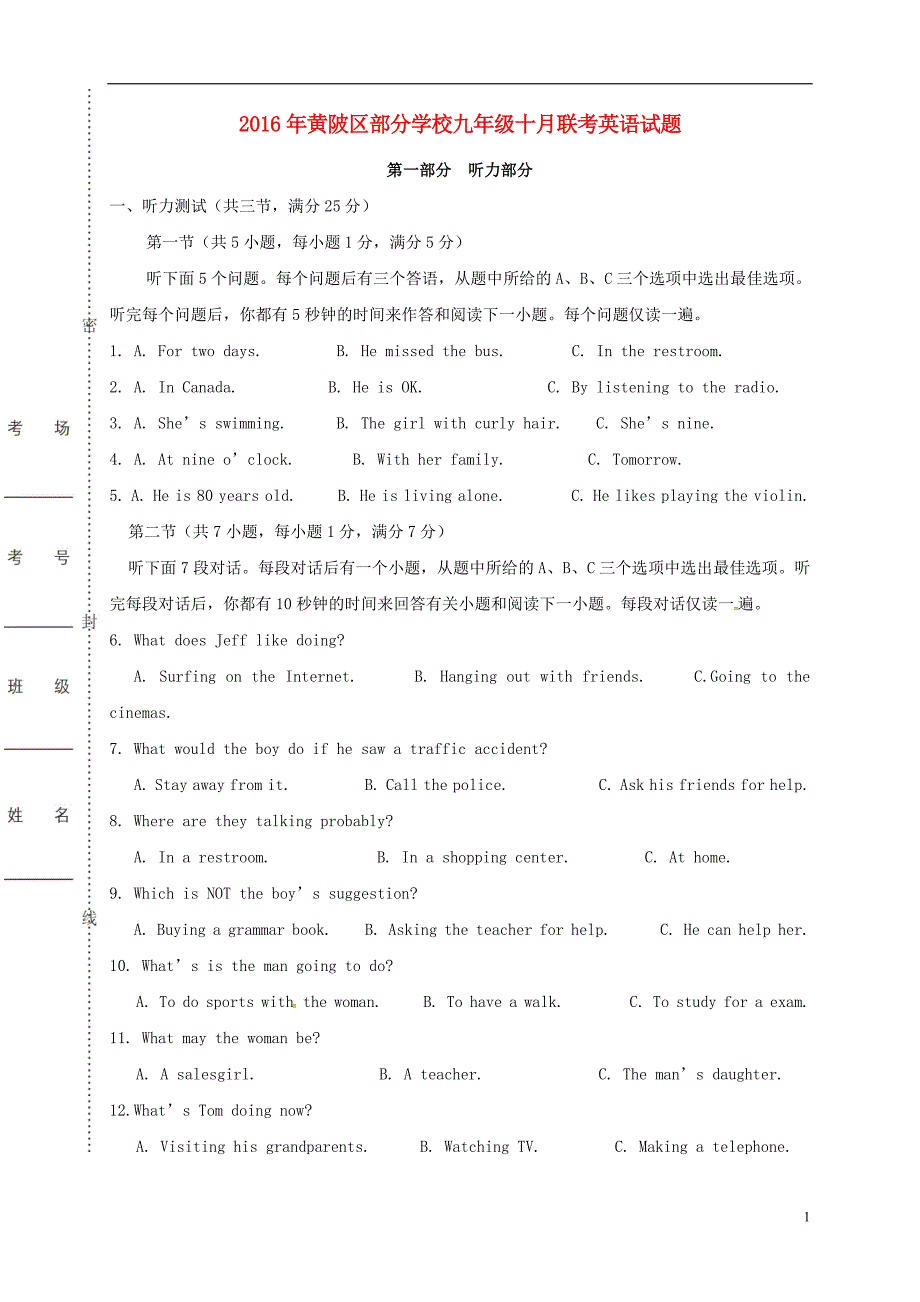 湖北省武汉市黄陂区部分学校九年级英语上学期第一次月考试题人教新目标版_第1页