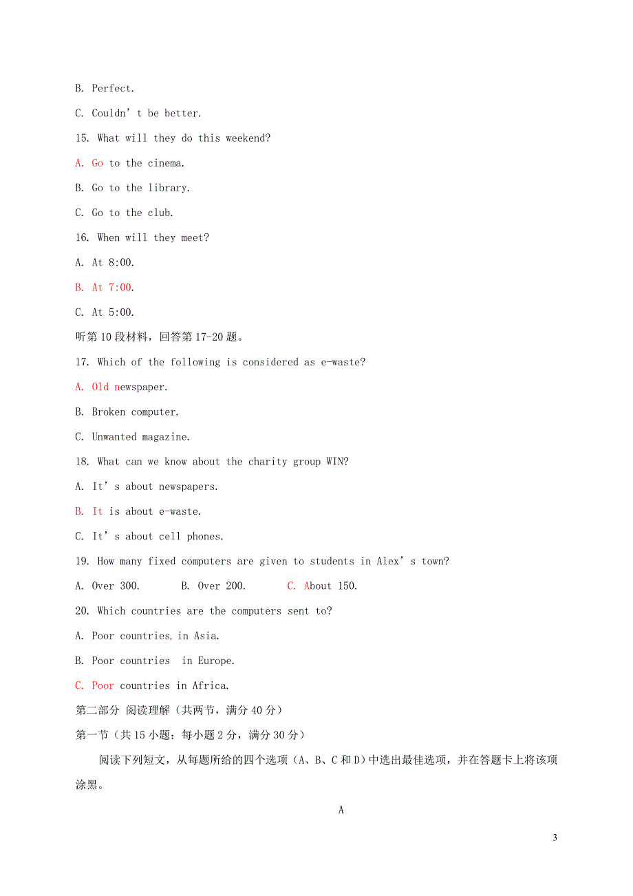 河北省卓越联盟高一英语上学期第三次月考试题_第3页