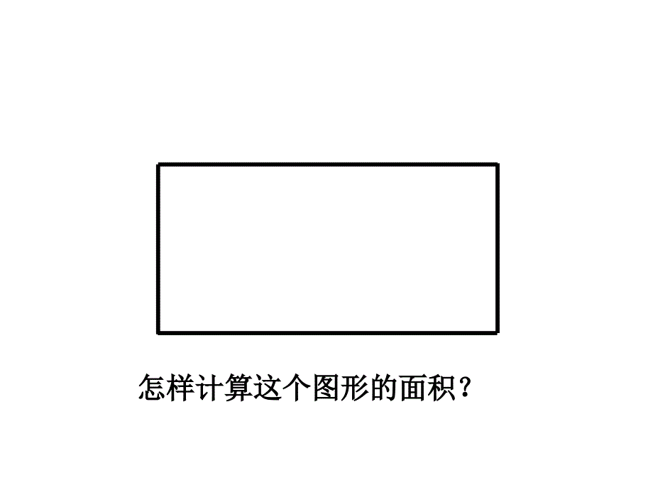 人教版数学第九册79页82页教学讲义_第2页