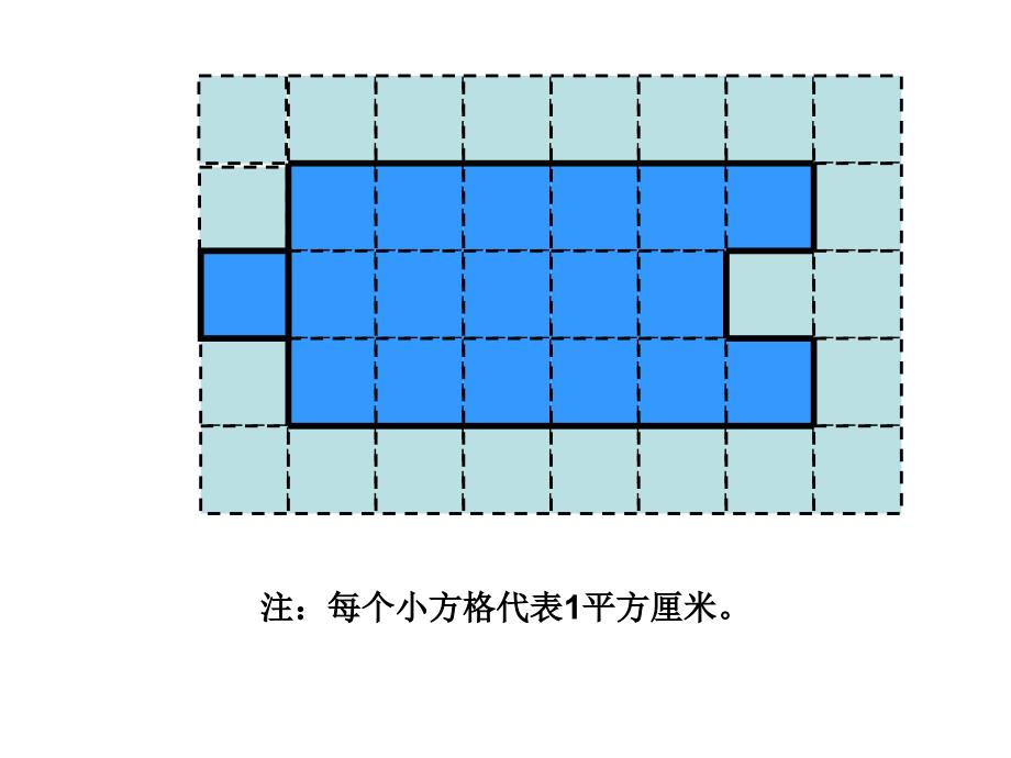 人教版数学第九册79页82页教学讲义_第4页