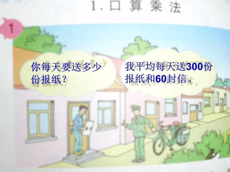 石道乡中心小学闫淑亚课件教程文件_第5页