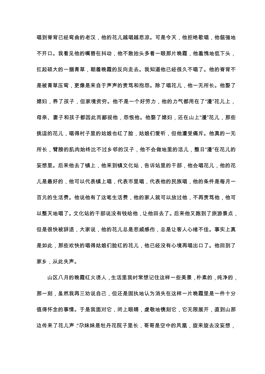 2018保送生选拔考试文综试题.doc_第4页